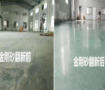 金刚砂地坪翻新